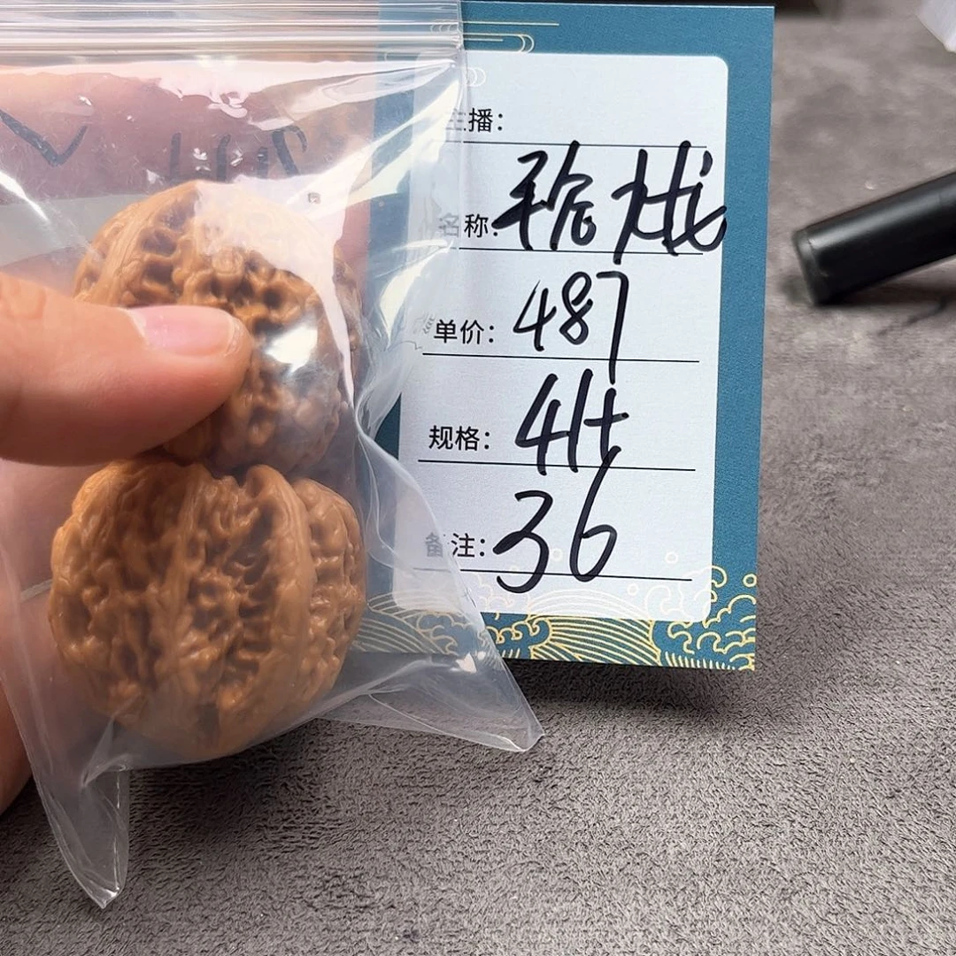 把件文玩核桃三十六