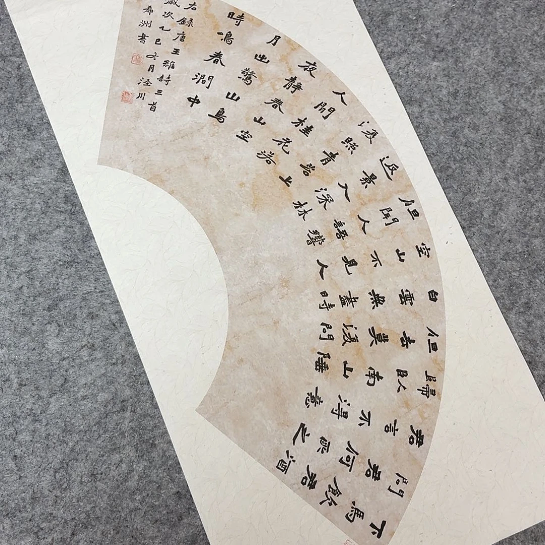 书法国展书家黄希州69×34