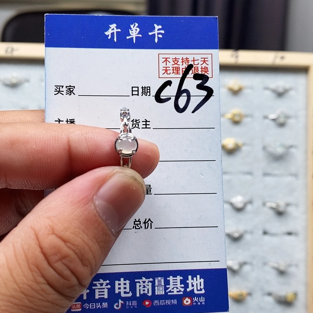 翡翠戒指未镶嵌戒指