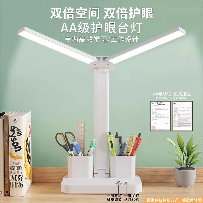 双头折叠宿舍台灯护眼学习台灯书桌卧室大学生儿童写作业学习专用