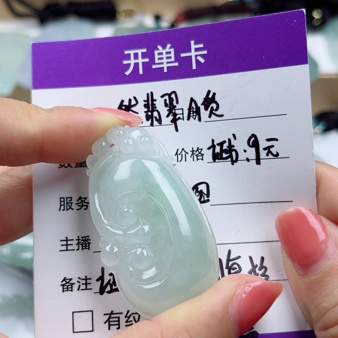 翡翠未镶嵌颈饰