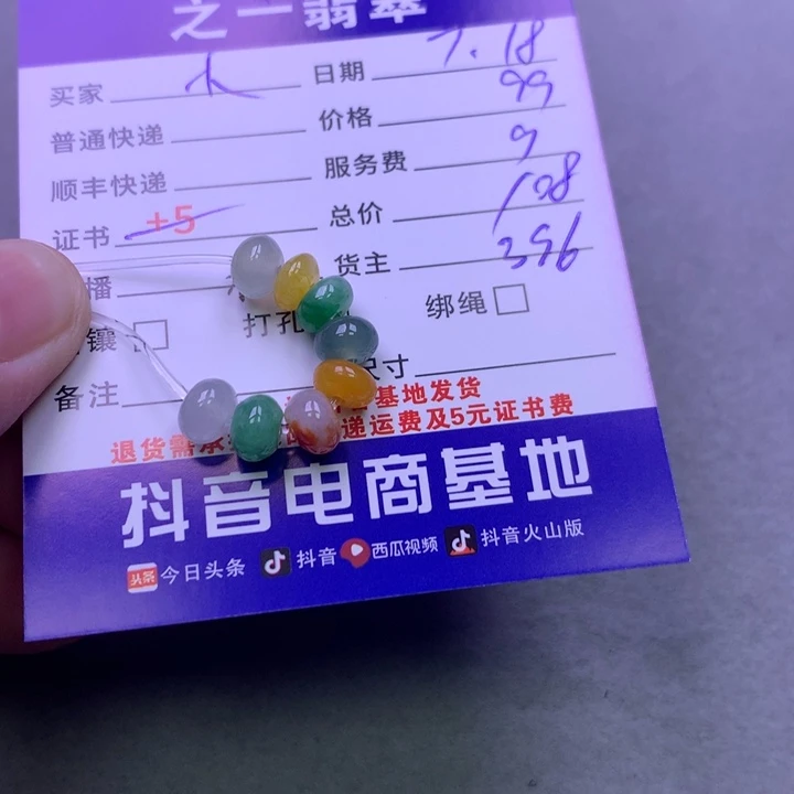 大***尚翡翠未镶嵌颈饰翡翠