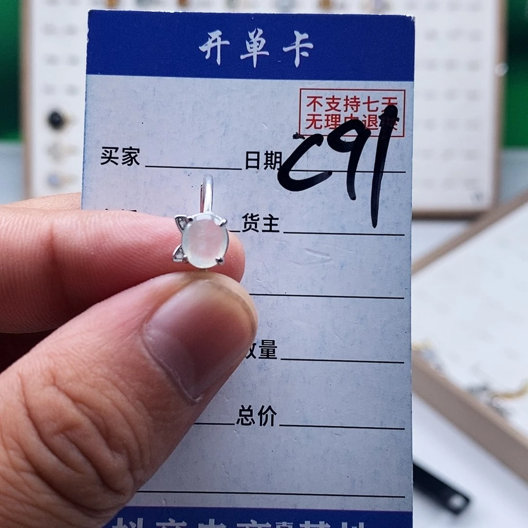 未镶嵌戒指翡翠戒指