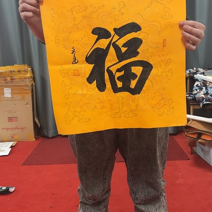 国画顺伟阁艺术馆精品