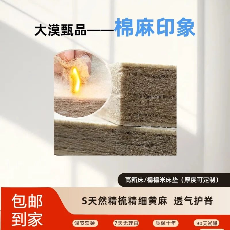 限量福利【天然黄麻】大漠甄品天然儿童青少年宿舍家用床垫定制