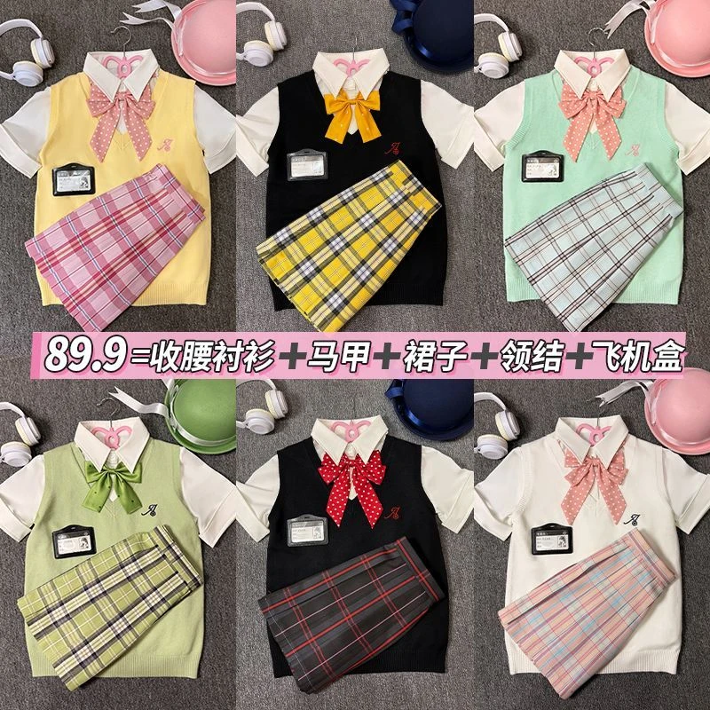 【叠穿五件套】川町香JK正版制服套装毛衣背心衬衫格裙学院风女