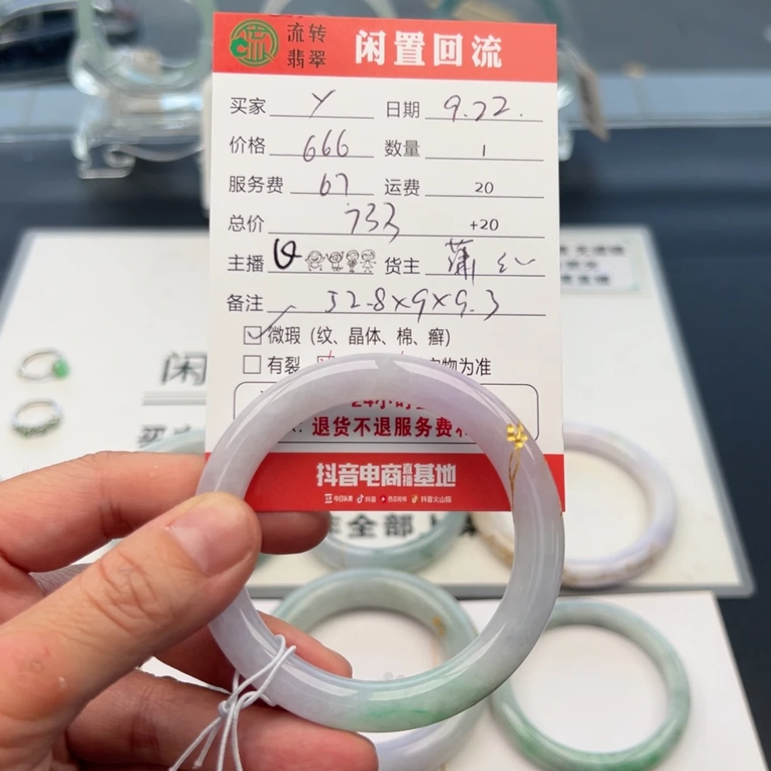 未镶嵌手镯翡翠。*52.8圆条
