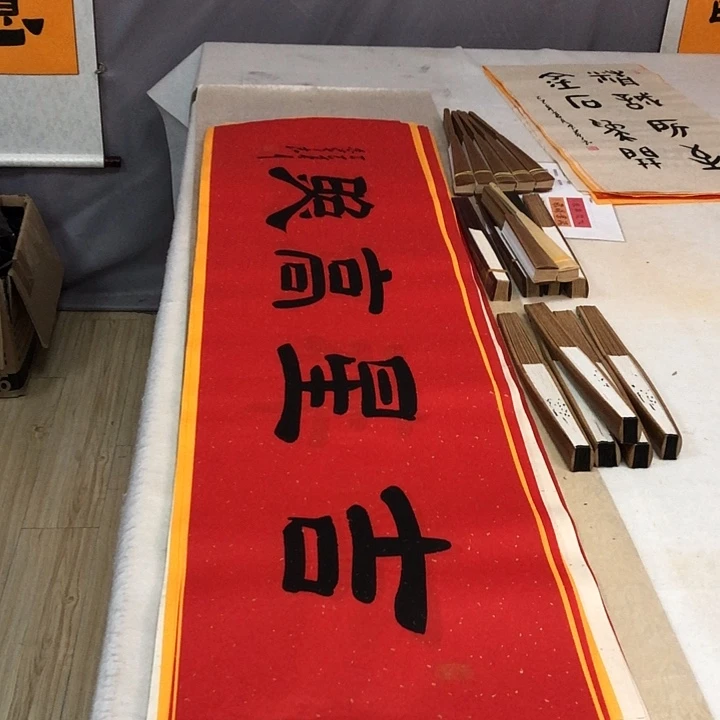 书法满5幅免费赠送一幅