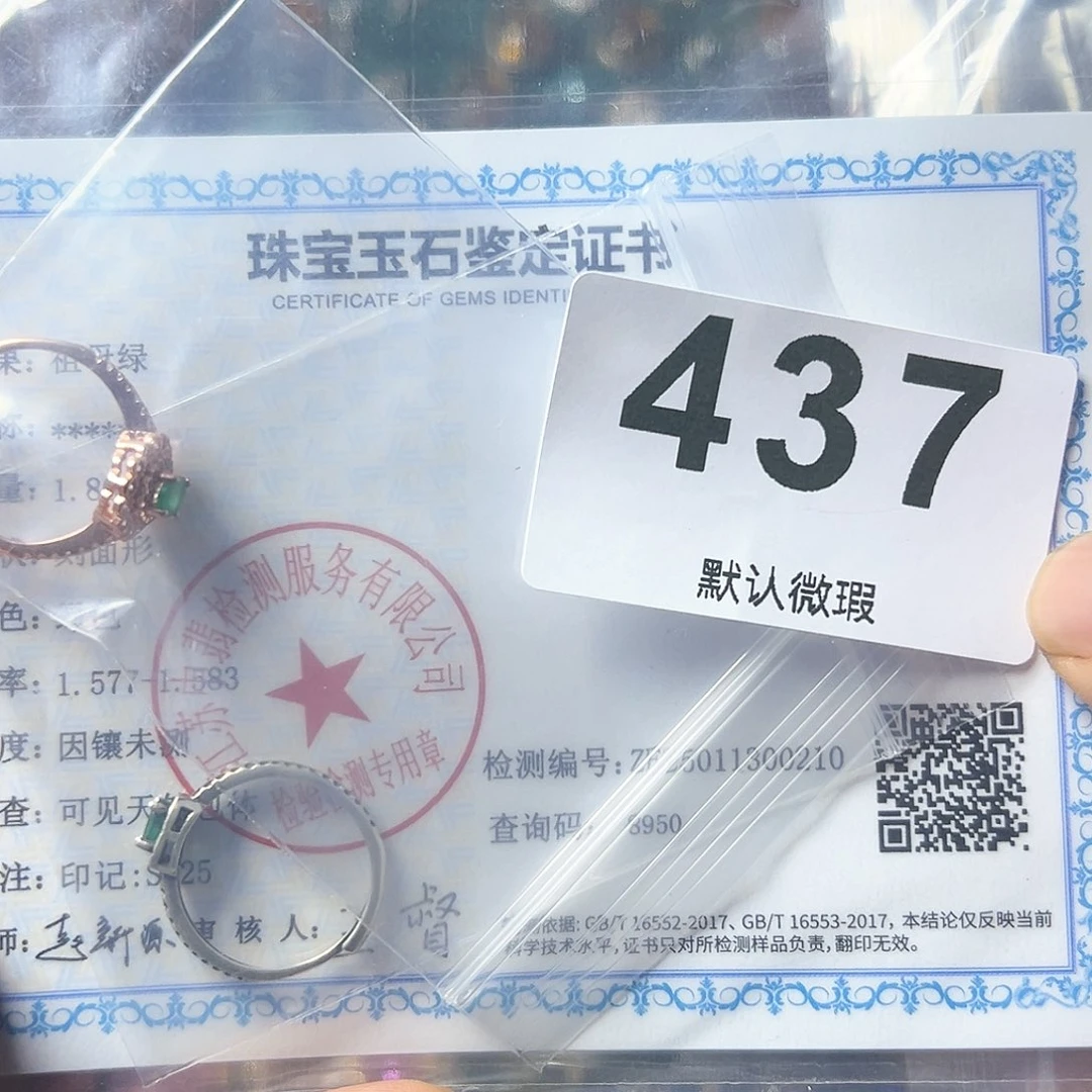 祖母绿戒指银S925镶嵌羊***哒