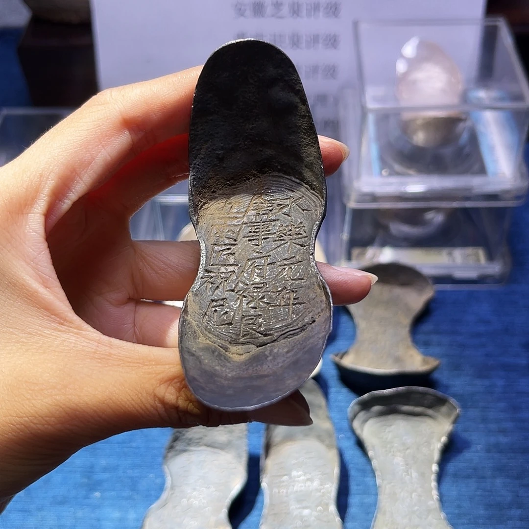家****金属工艺品 詹事府禄银五两
