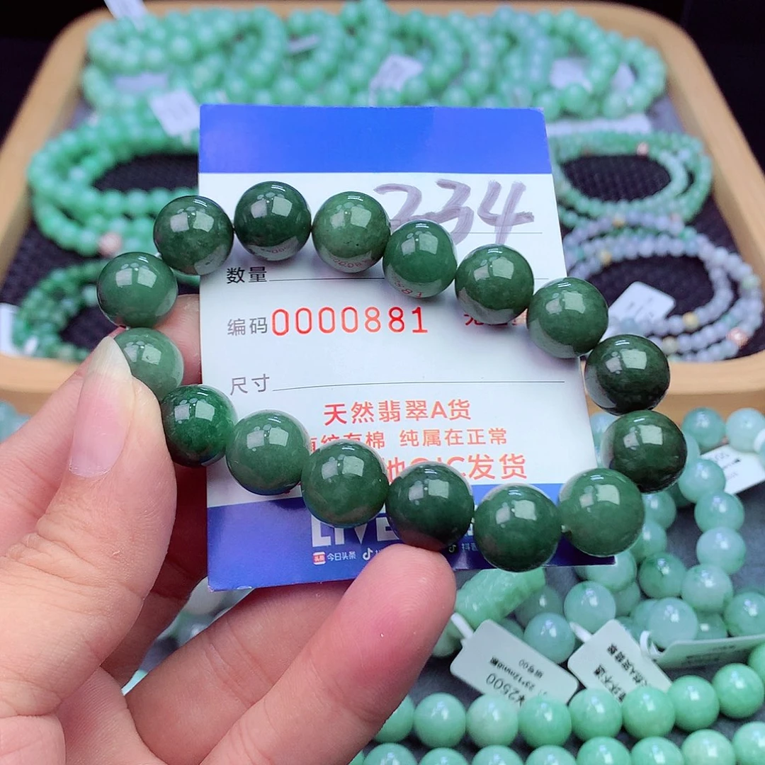 翡翠未镶嵌毛衣链