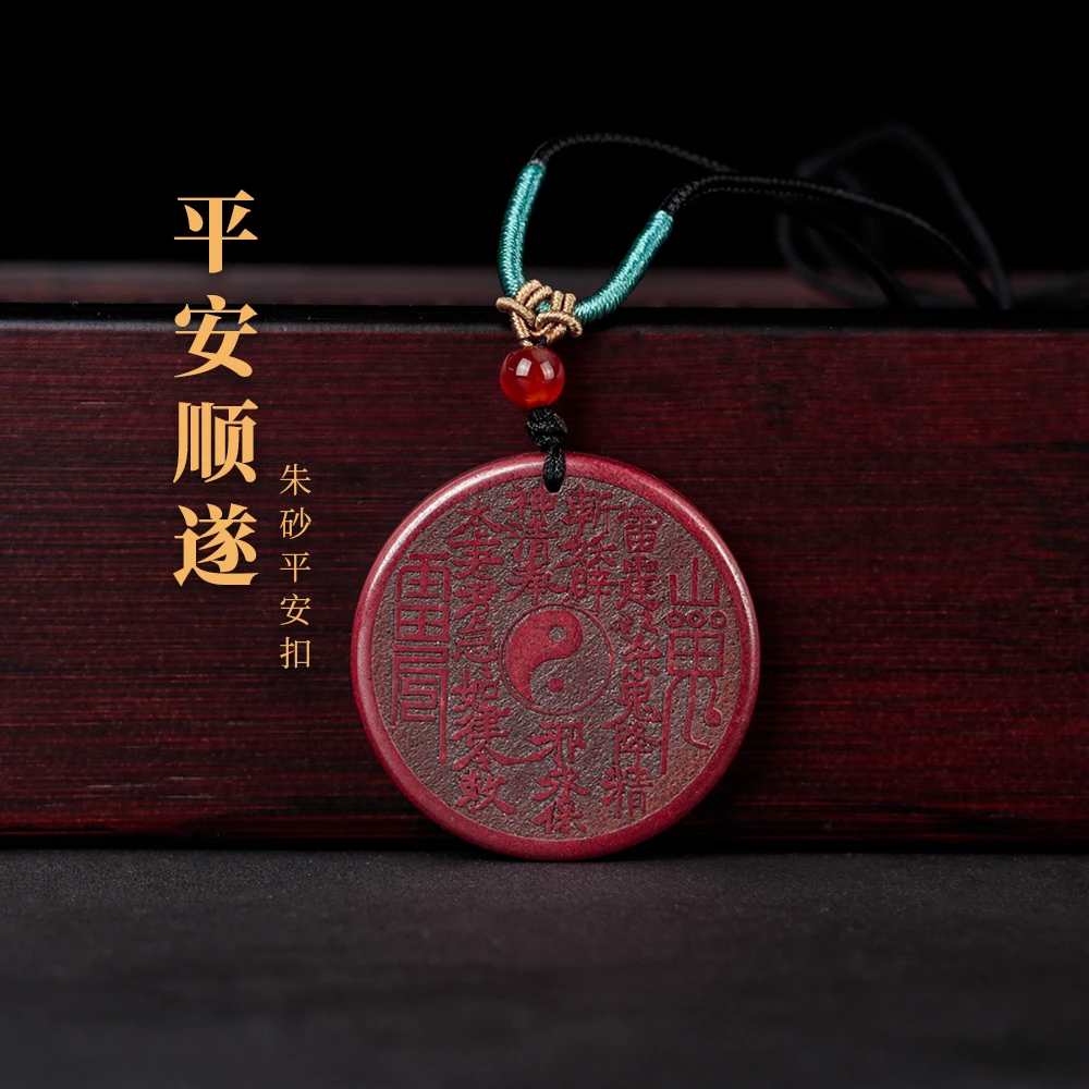 含辰砂工艺品原矿朱砂八卦牌