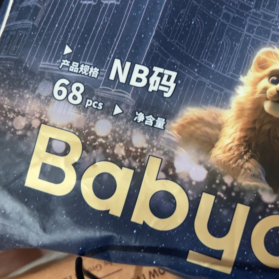 好包狮子纸尿裤Nb68