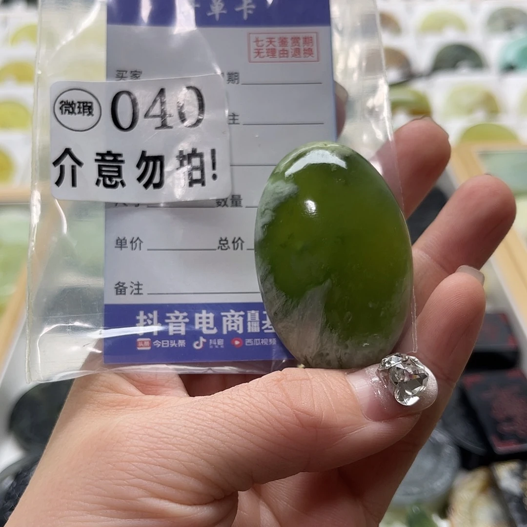 蛇纹石玉挂坠未镶嵌