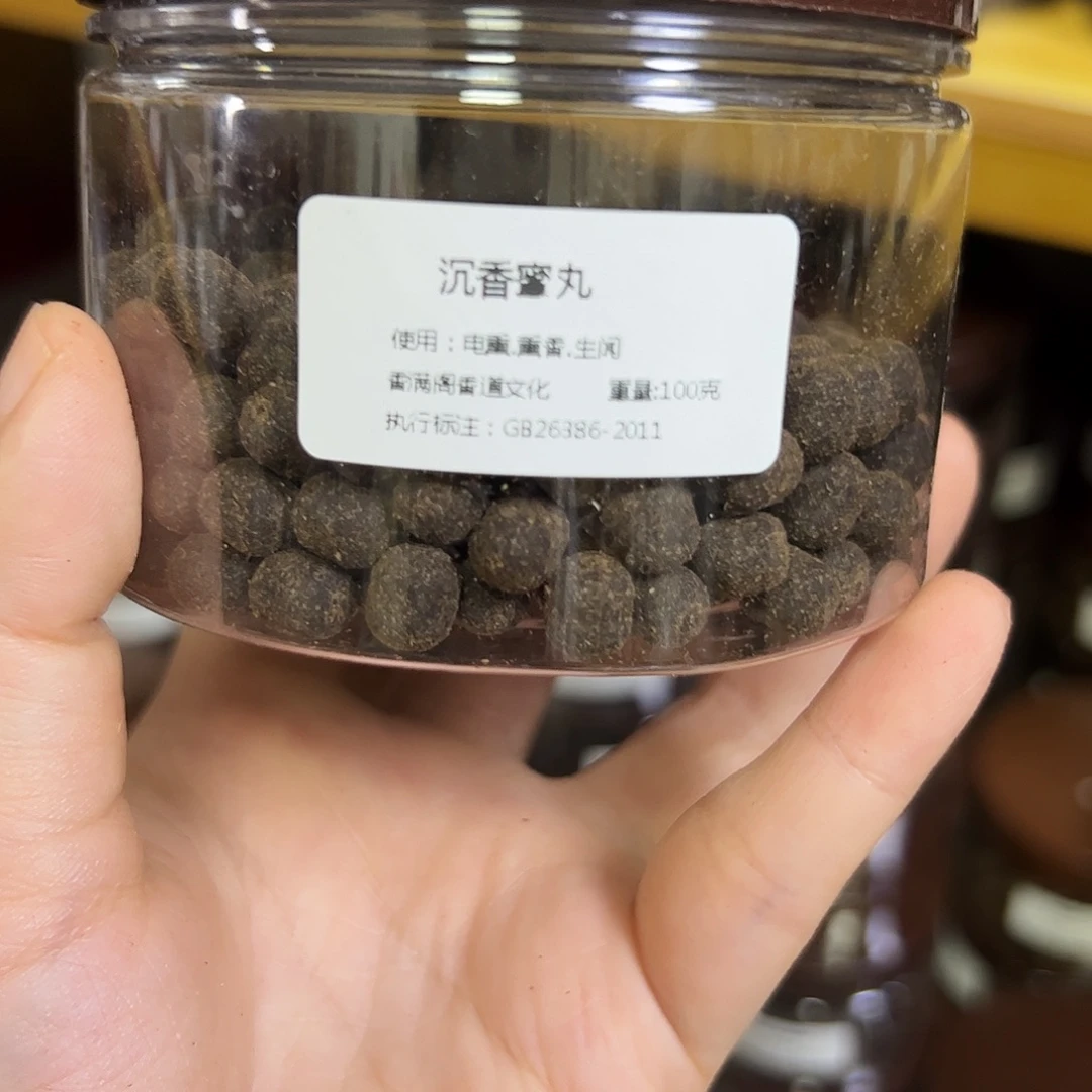 香粉丸子沉香100克