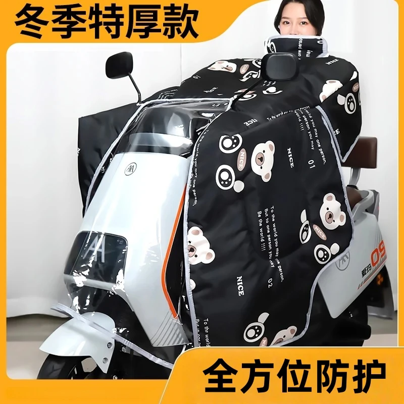 【加厚保暖】电动车挡风被冬季全包斗篷式加绒加厚电瓶摩托车防风