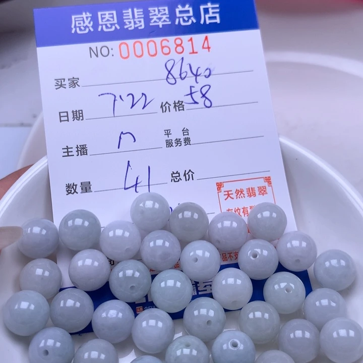 1***0未镶嵌手链翡翠翡翠