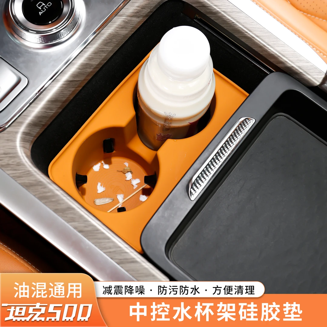 坦克500hi4-T/Z中控水杯硅胶垫防水防尘垫无线充电垫内饰专用改装
