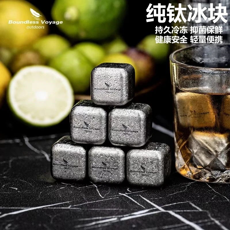 必唯纯钛速冻冰块冰镇神器威士忌冰酒循环金属食品级冰球大号家用