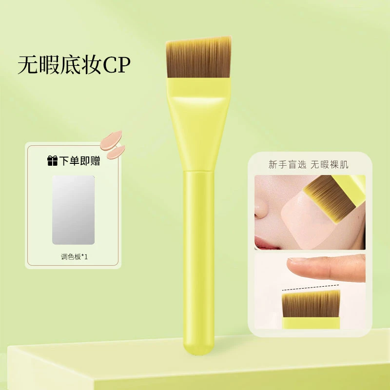 刷刷公子超薄斜头粉底刷进口刷毛柔软上妆不吃粉不脏手神器贴合