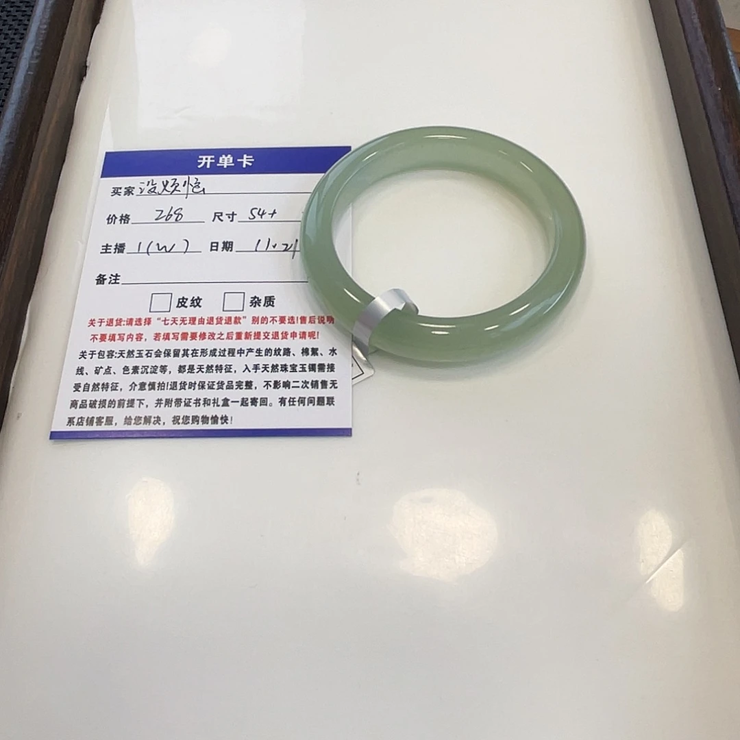 没***兴石英质玉未镶嵌手镯