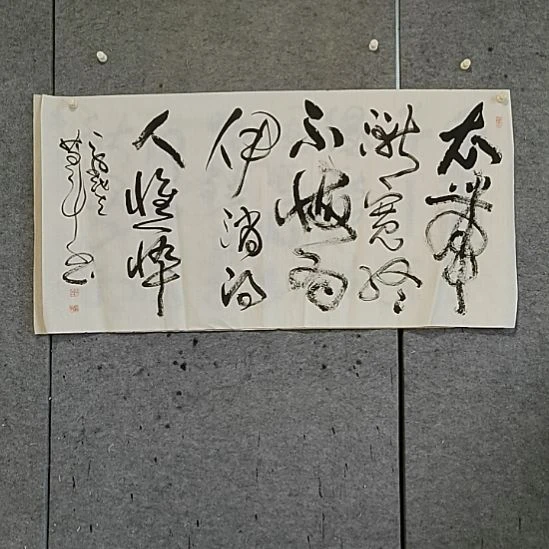 书法宋秉民。四尺对开。衣带渐宽终不悔，有小裂口