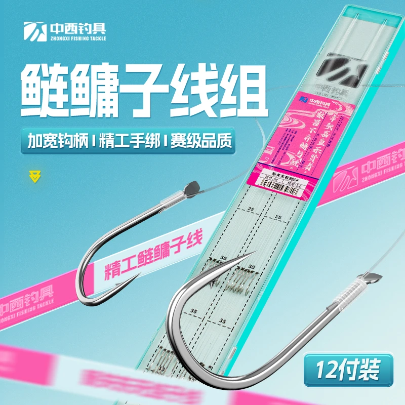 随机发中西钓具鲢鳙子线双钩尼龙线手工绑好子线组新关东有刺野钓