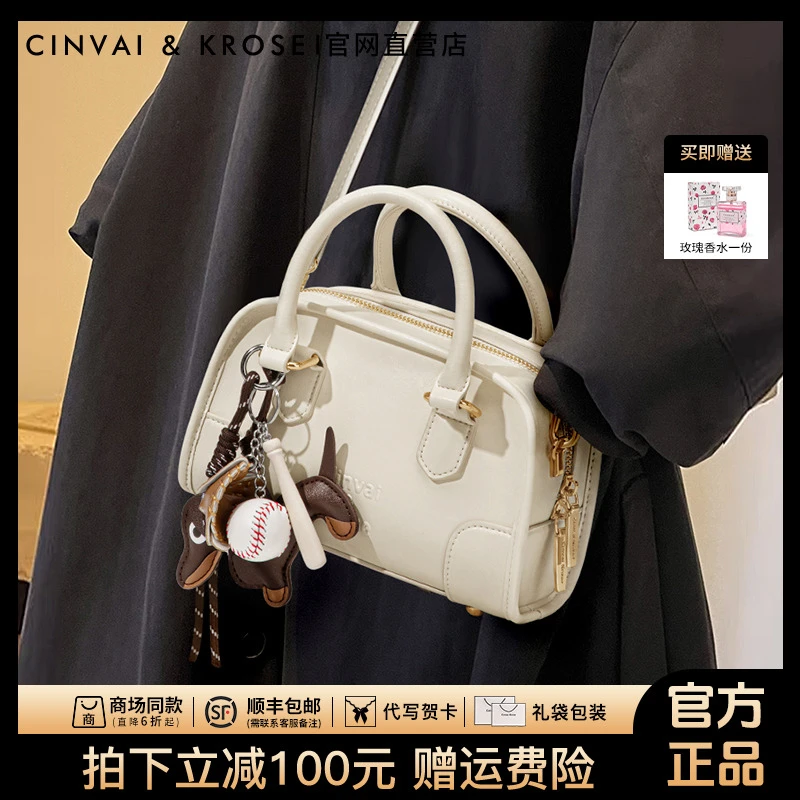 【CinvaiKrose正品】女款包包2025新款百搭单肩斜挎包手提保龄球包