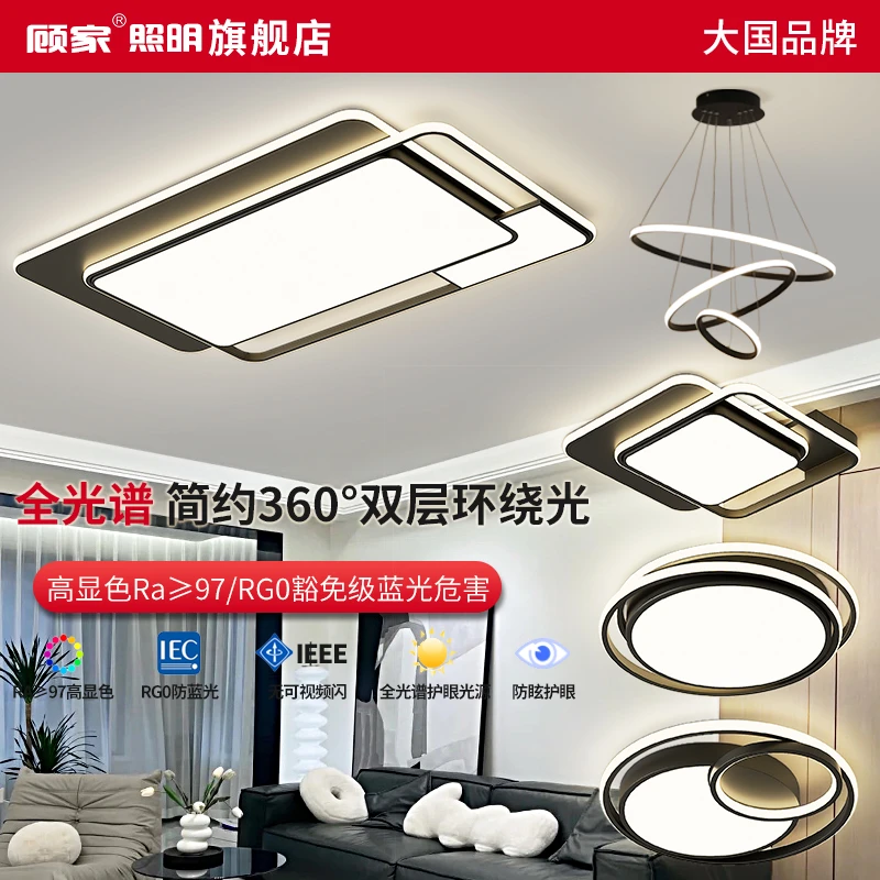 顾家®照明吸顶灯简约客厅灯现代高亮卧室餐厅灯护眼灯具全光谱
