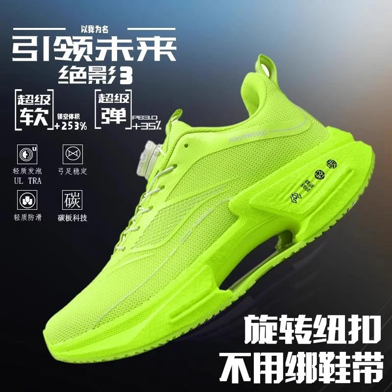 绝影3超弹力青少年学生运动鞋情侣跑步鞋气垫减震弹速竞速男女鞋