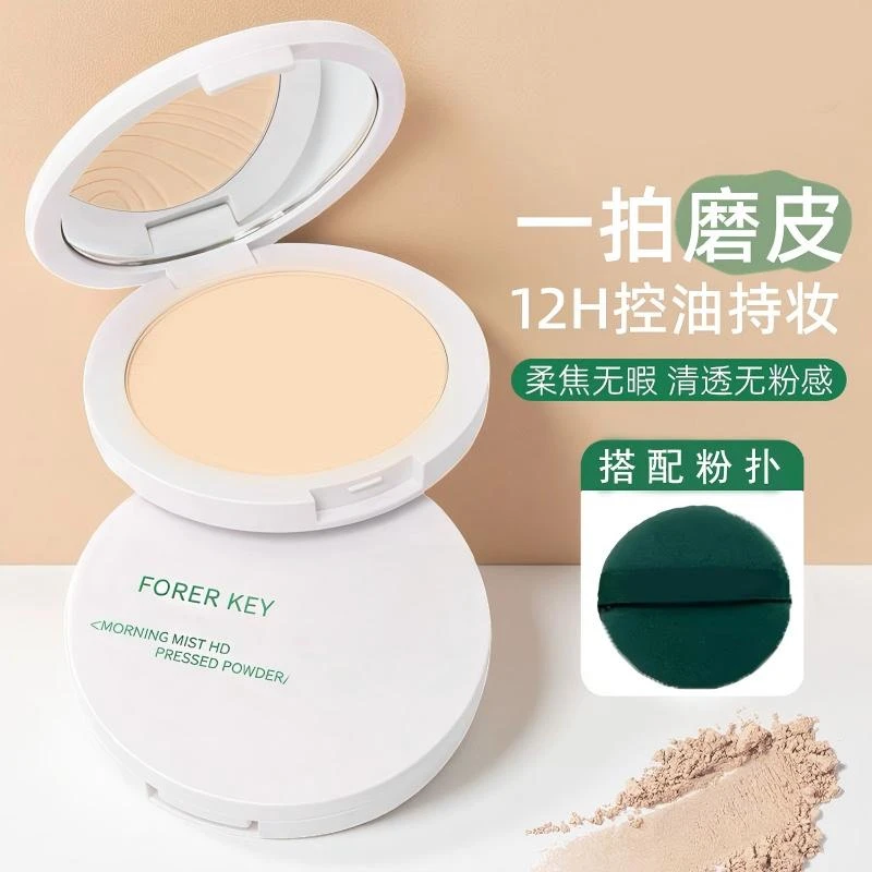 柔焦蜜粉饼遮瑕控油定妆补妆干油皮持久zbj