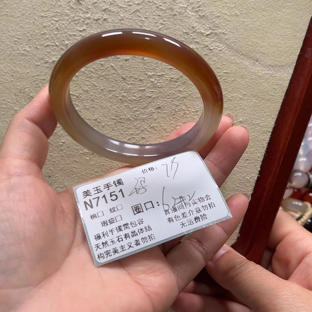 玛瑙/玉髓未镶嵌手镯7152