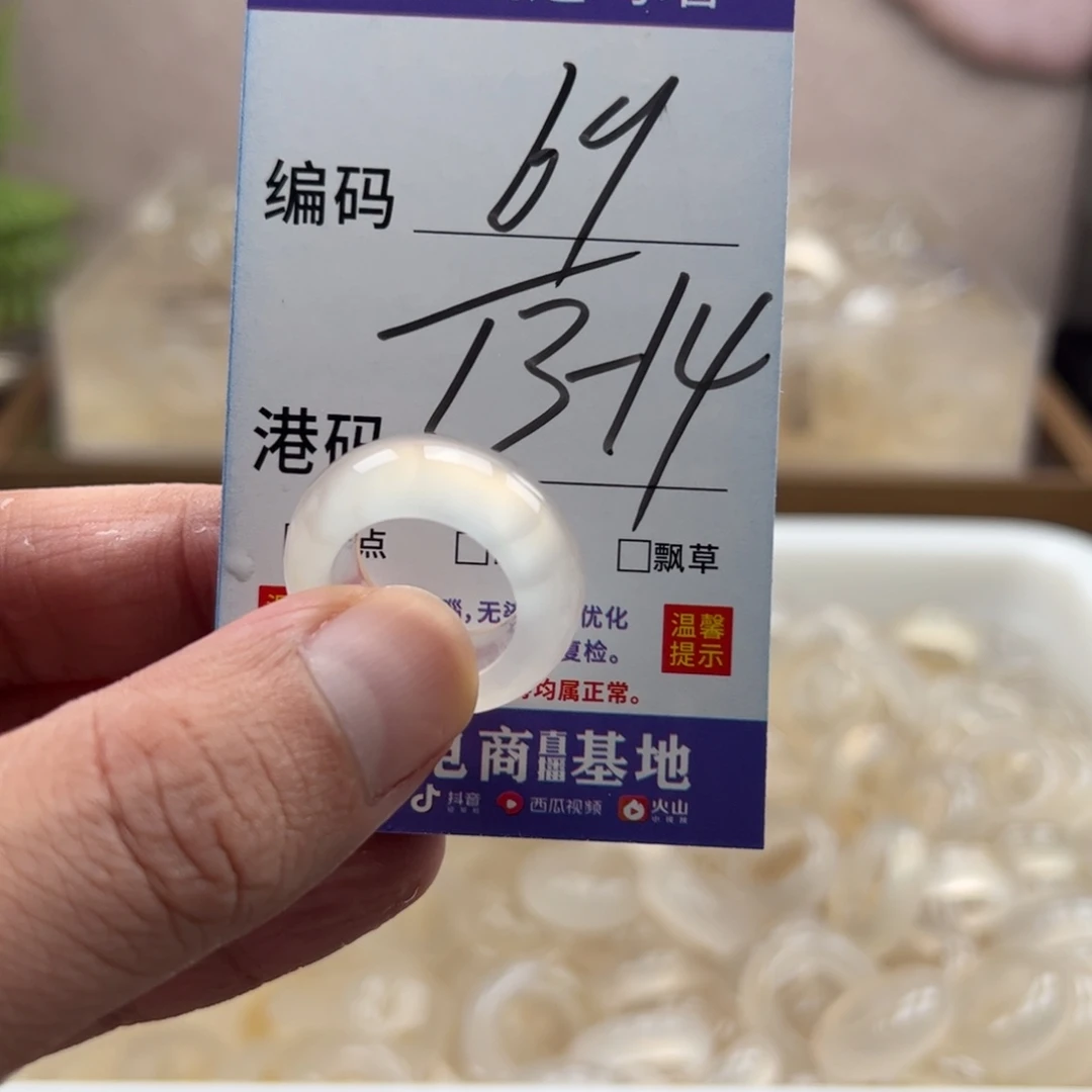 未镶嵌戒指玛瑙/玉髓
