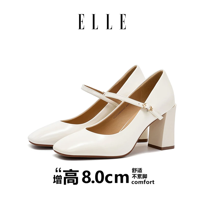 ELLE方跟白色单鞋女2025秋冬新款女士百搭法式时尚气质粗跟高跟鞋