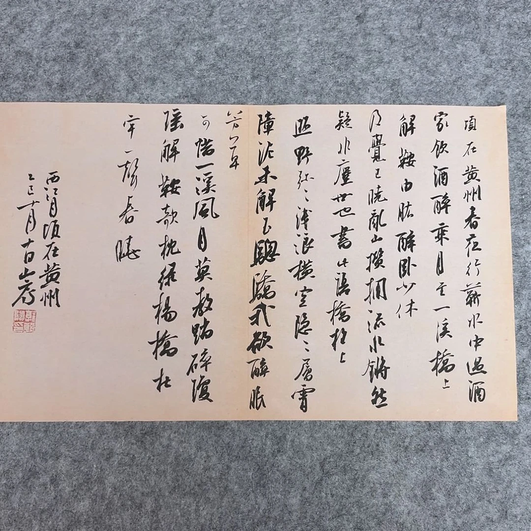 书法国展书家郭朝阳45×26