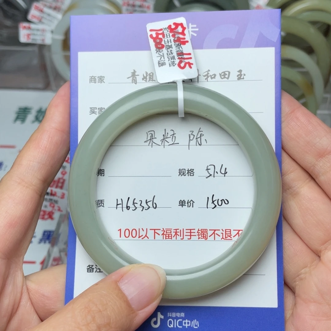和田玉手镯未镶嵌果**陈