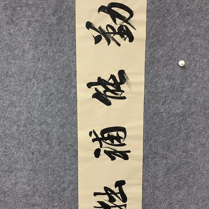 书法刘小金书法作品