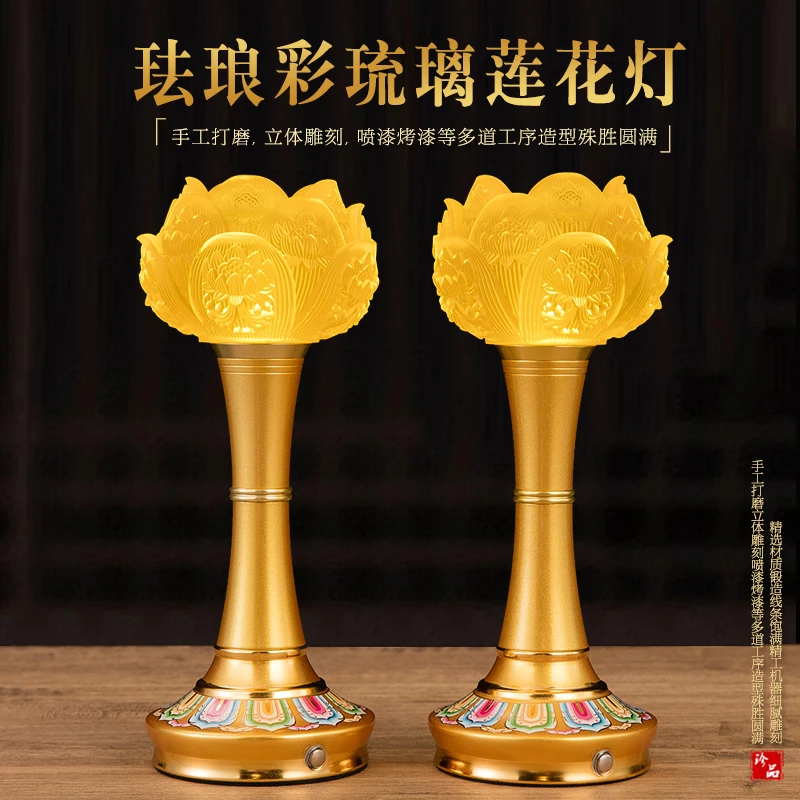 2025新款充电琉璃莲花灯供灯家用桌面摆件灯观世音长明灯观音财神