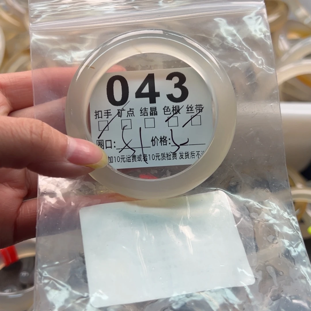 玛瑙/玉髓未镶嵌手镯043