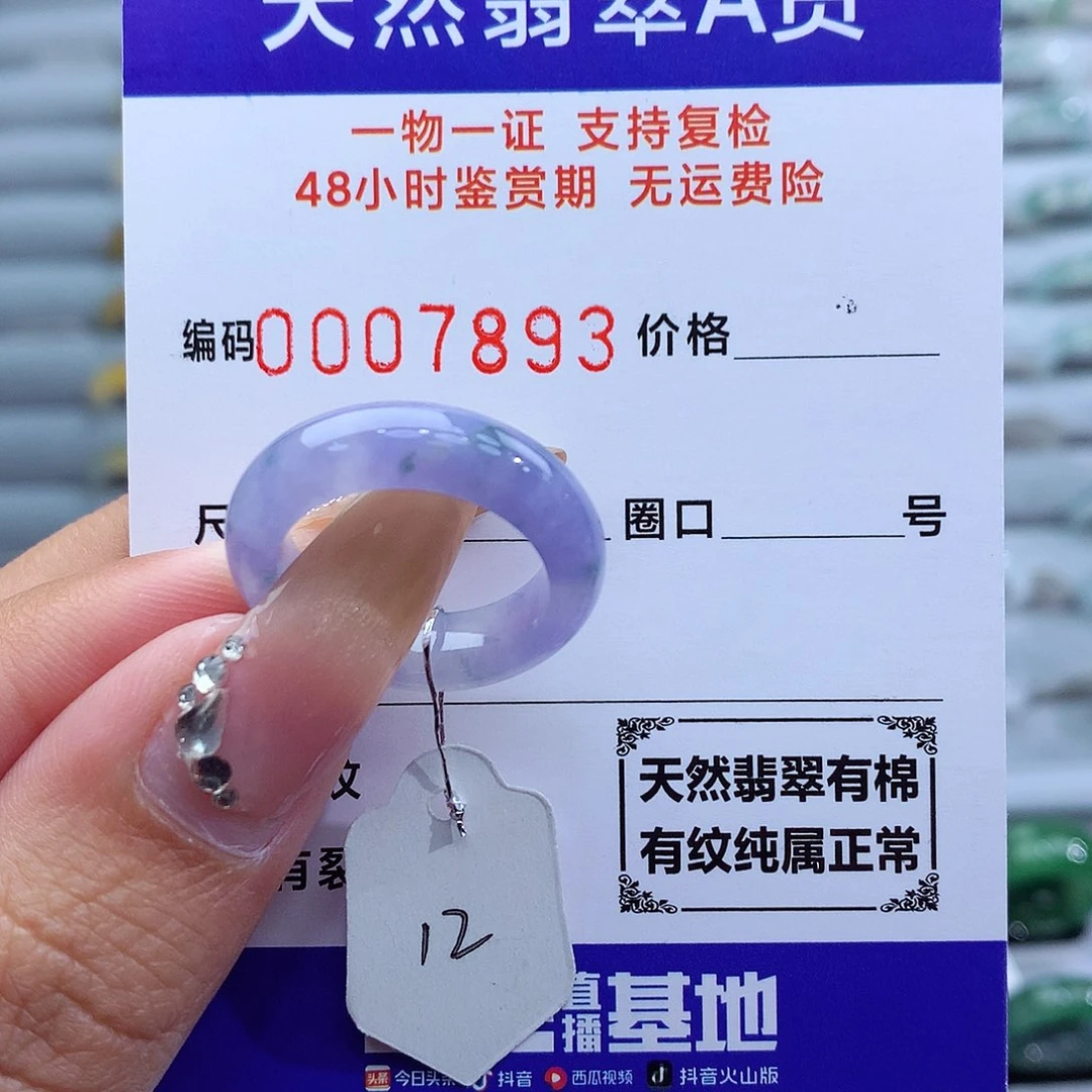 翡翠戒指未镶嵌心**天然