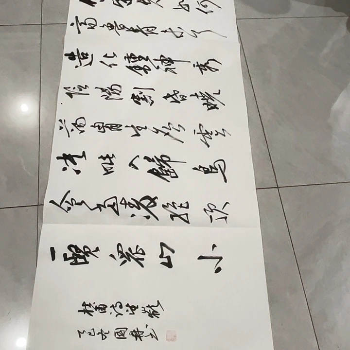 书法尤老师望岳书法作品