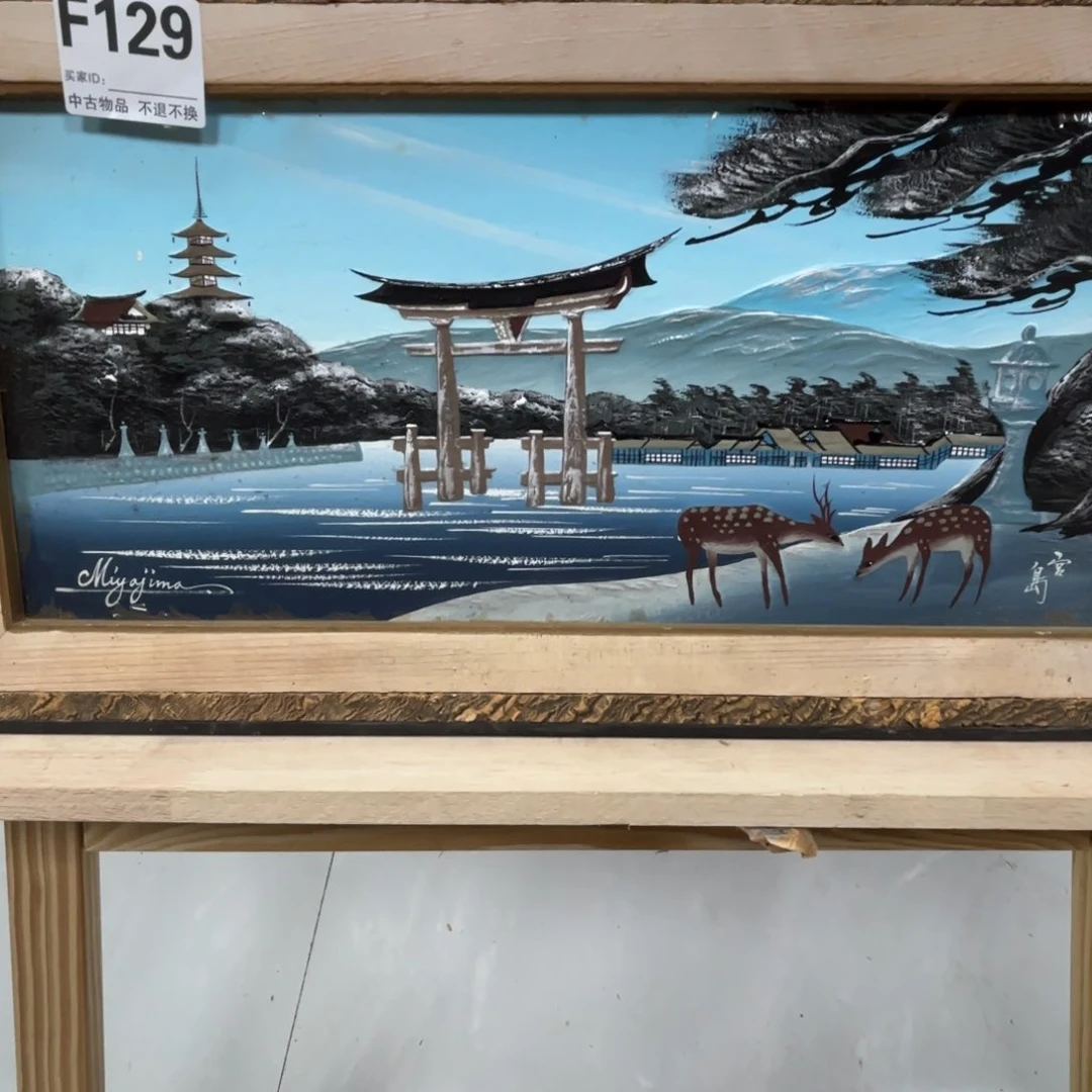 版画?框画工艺品作品129