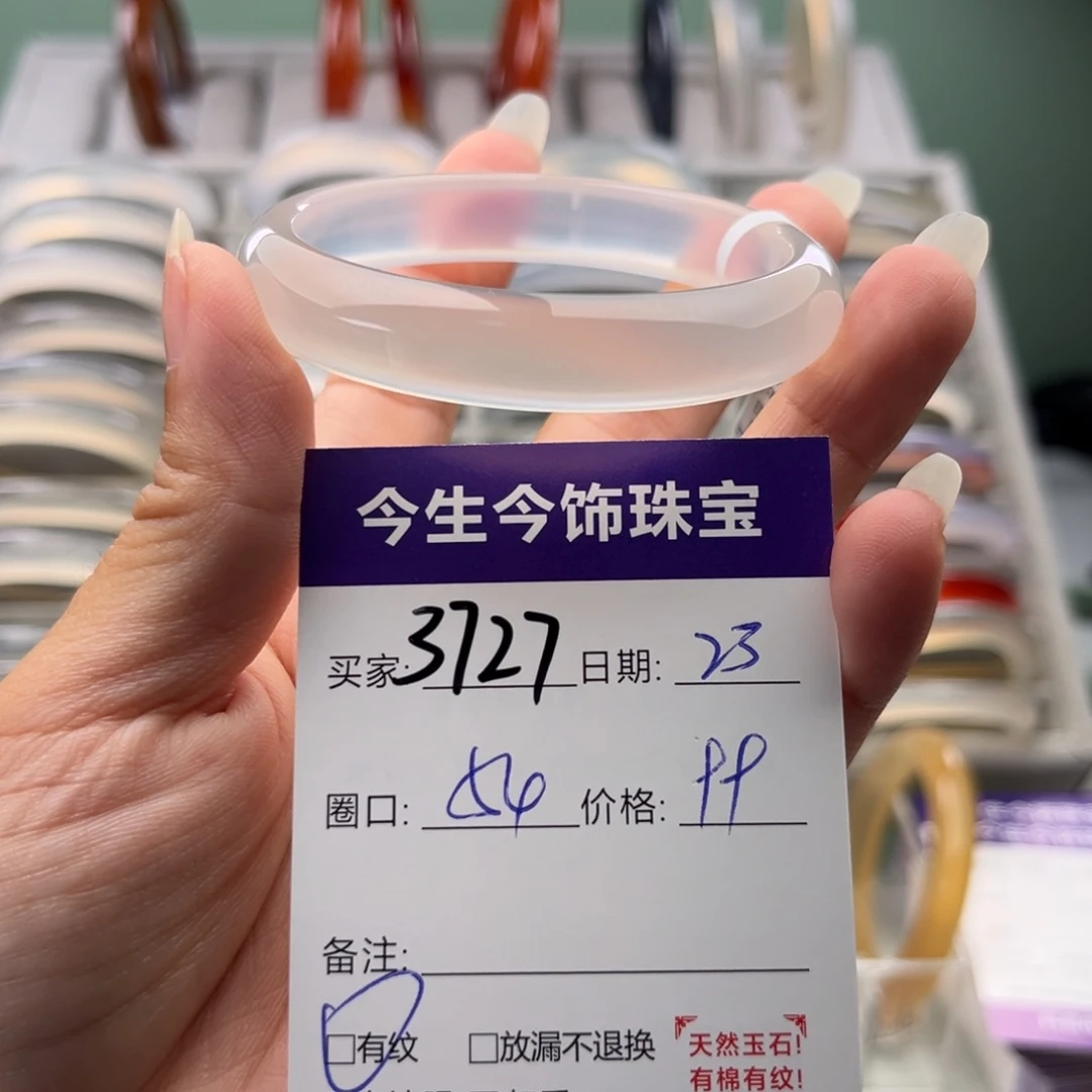 手镯玛瑙/玉髓未镶嵌3727