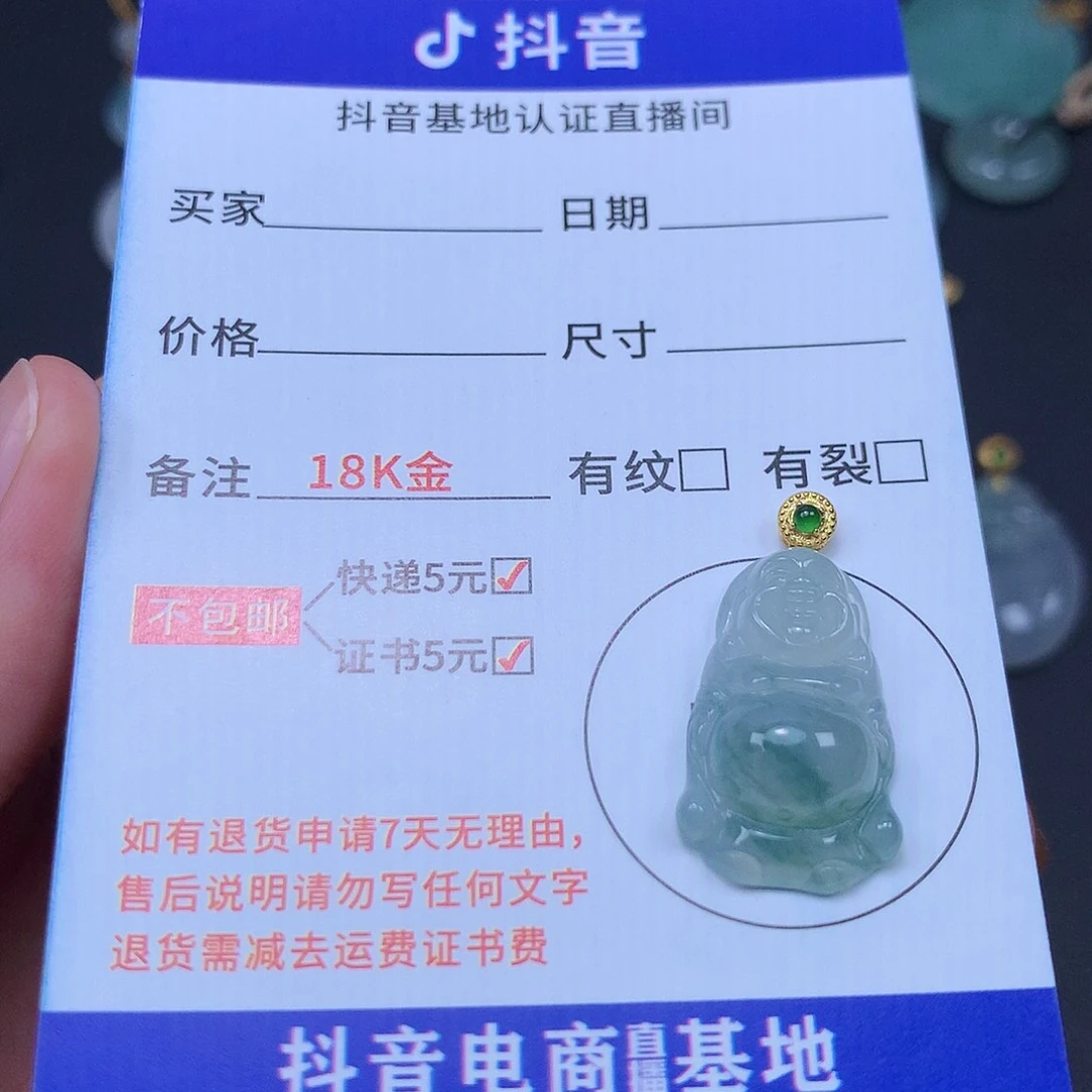 翡翠吊坠(不含链)18K金镶嵌