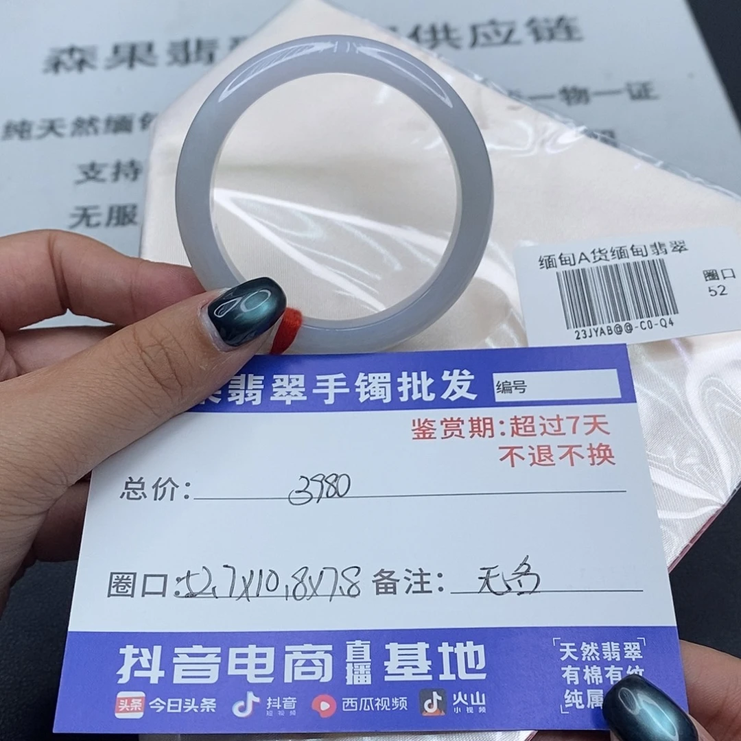 ╰***姐翡翠未镶嵌手镯百元手镯默认瑕疵