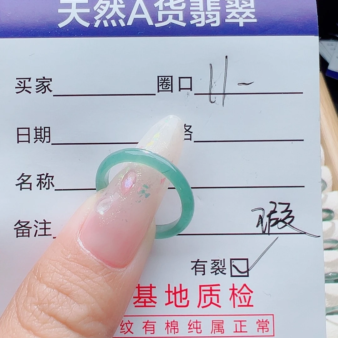 翡翠未镶嵌戒指天然