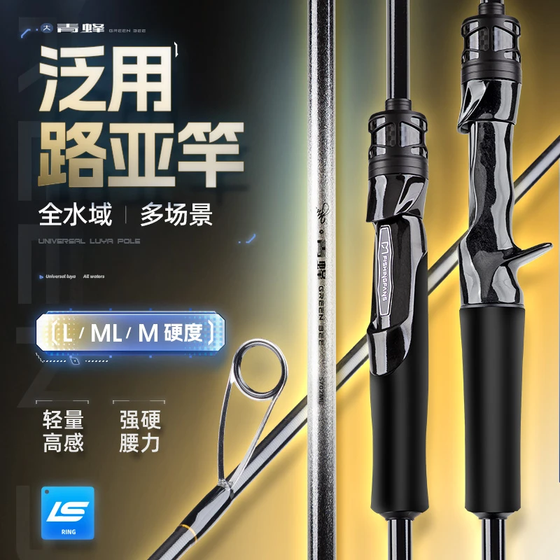 钓迷大青蜂泛用路亚竿杆ML/L快调枪直纺车水滴轮新手鲈鳜翘远投竿