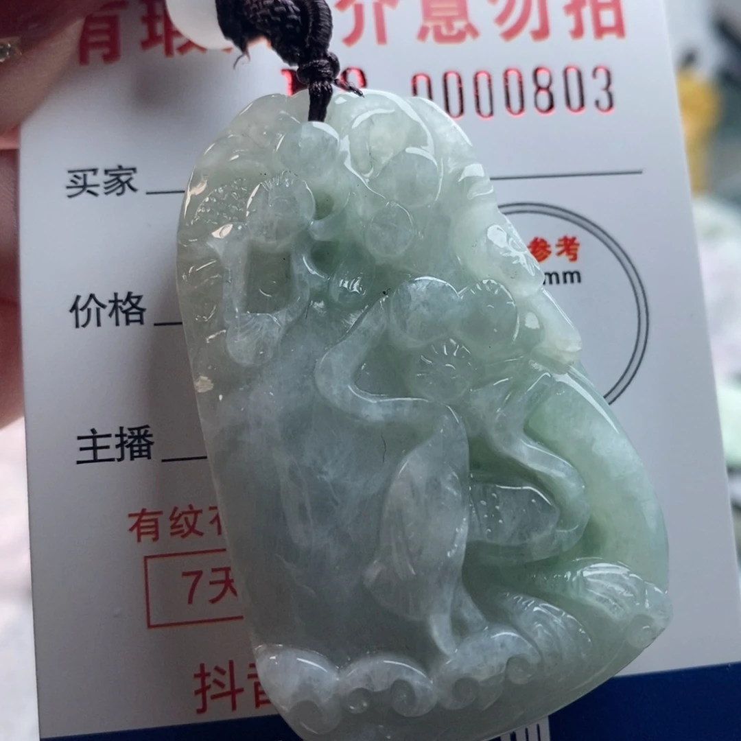 翡翠吊坠(不含链)未镶嵌