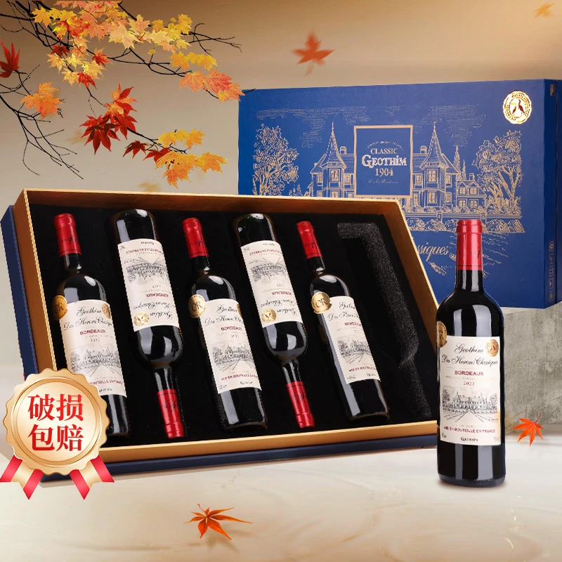 归星法国原瓶进口干红葡萄酒750ml*6整箱礼品双鹭红酒礼盒