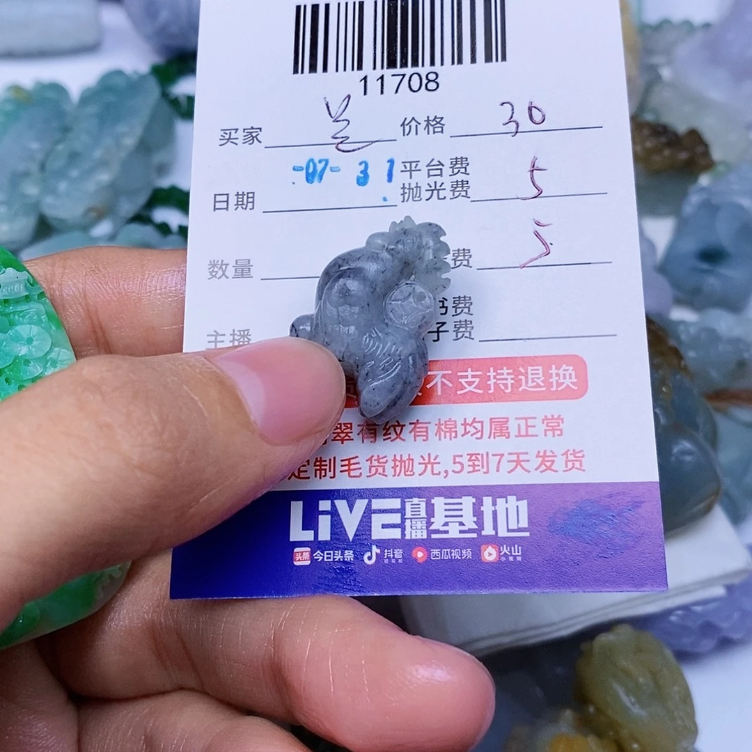 糯***尼定制翡翠未镶嵌翡翠